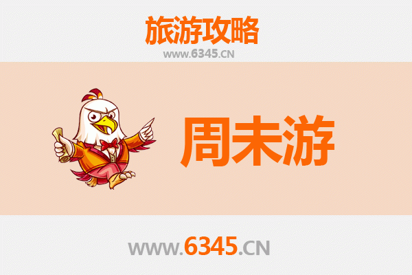 南阳淅川周末游攻略：探秘楚汉文化，畅游丹江山水