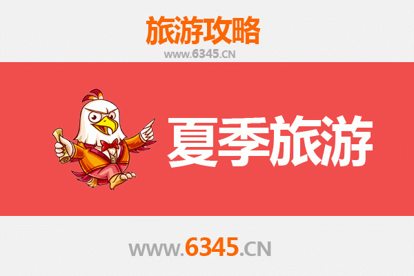 南阳淅川夏季避暑全攻略：丹江大观苑与荆紫关古镇清凉之旅