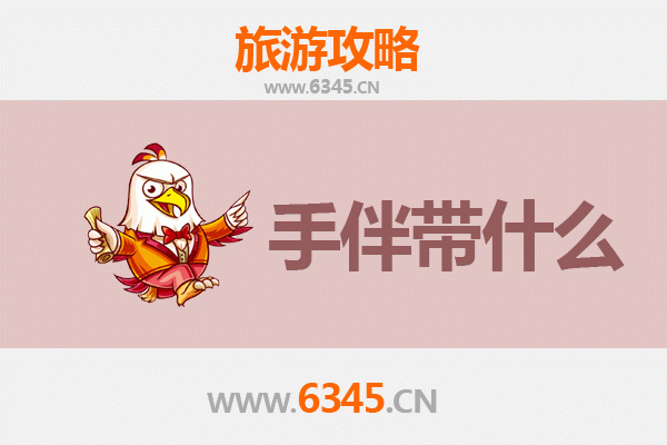 南阳淅川至湄洲岛朝圣滨海之旅全攻略及特色手伴指南